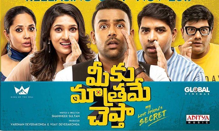 Meeku Mathrame Cheptha Trailer Talk: Trying Hard To Be Funny
